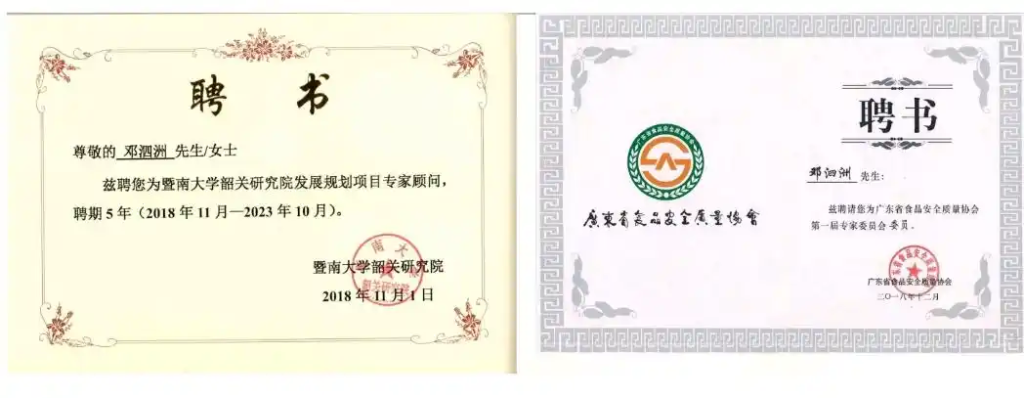 2025120316382542-1024x398-1